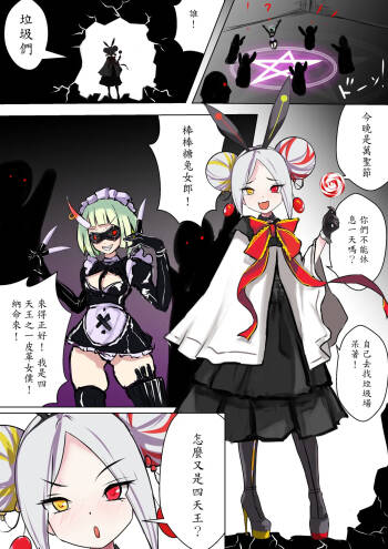 Duel Bunny Girl 004 cover