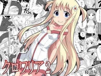 Kurowaria 2 | 克罗瓦利亚第二话~第一份工作 cover