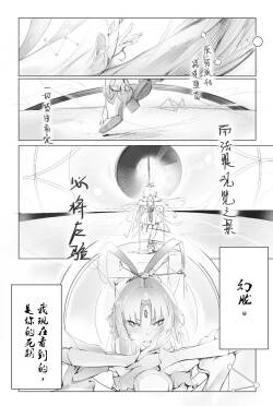 [Youyu Mogu] Type-C‘s Shameful Training Hell (Honkai: Star Rail) [Chinese]