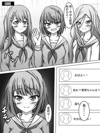 Haishinchuu ni Kakurete Airi-chan to Suru Hanashi Matome Hon cover