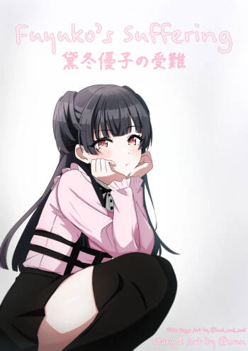 Mayuzumi Fuyuko no Junan | Mayuzumi Fuyuko‘s Suffering cover