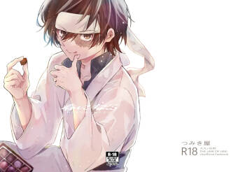春になる cover