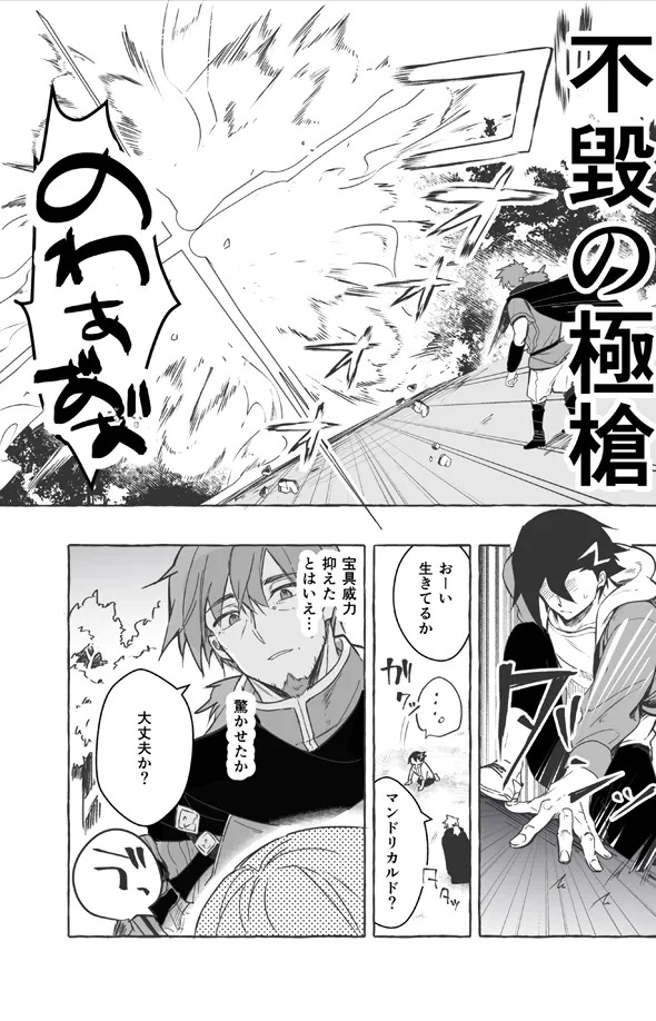 Futarikiri Vacances page 10 full