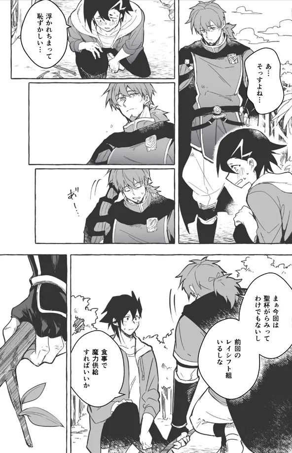 Futarikiri Vacances page 4 full