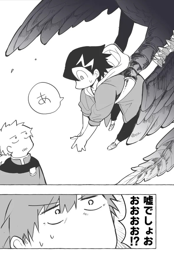 Futarikiri Vacances page 7 full
