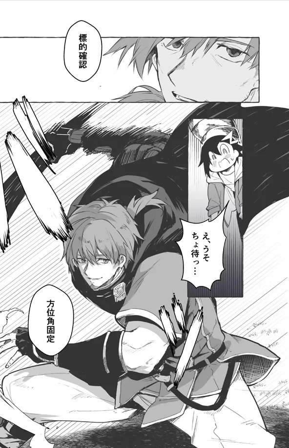 Futarikiri Vacances page 9 full