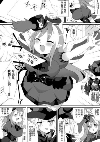 Ghostrick no Datenshi-chan 10-Shuunen Kinen cover
