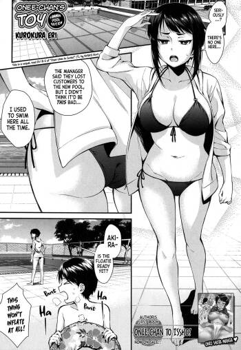 Onee-chan no Omocha Natsu no Pool Hen | Onee-chan‘s Toy cover