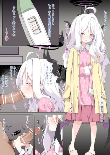 Sorasaki Hina Ninkatsu Manga cover
