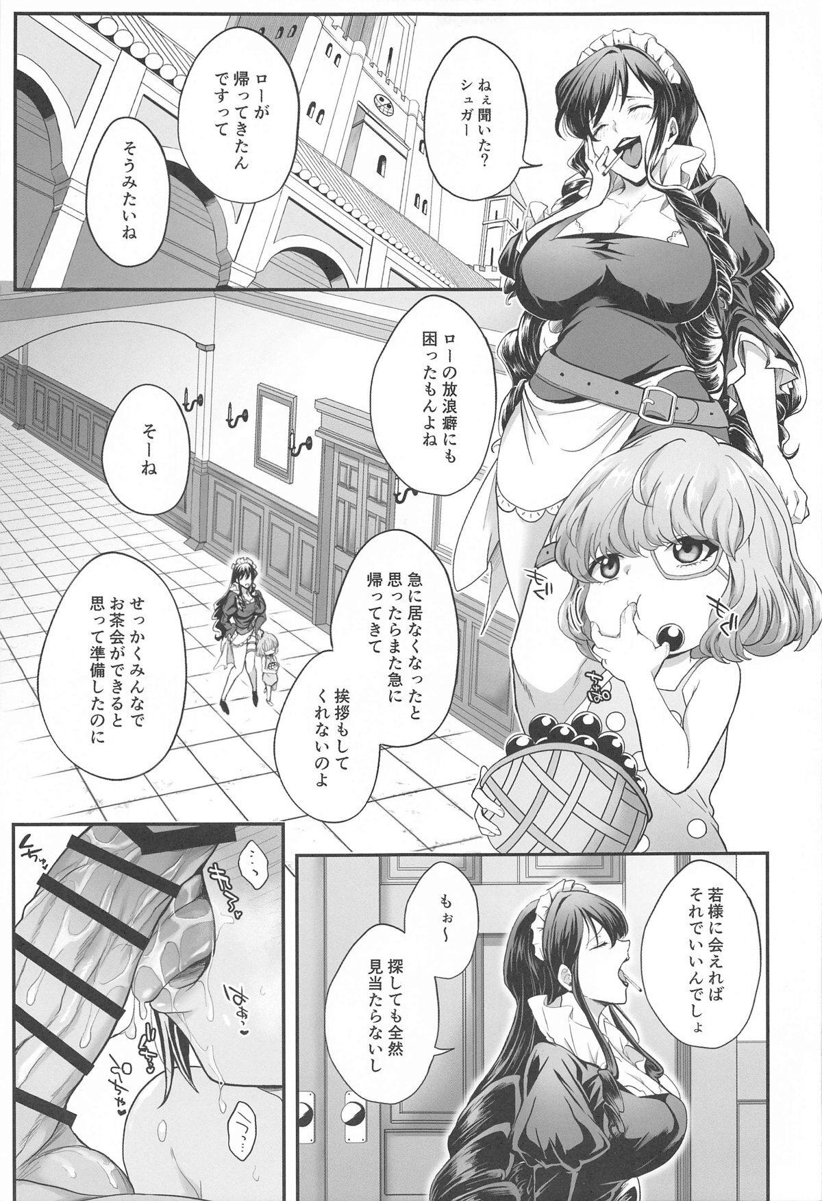 NIKUINIKUIHA SUKINOURA page 4 full