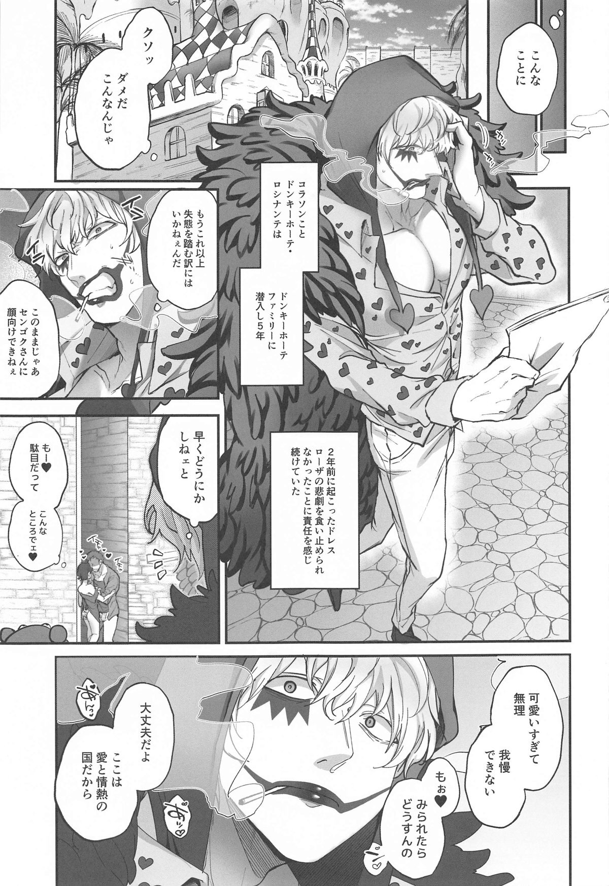 NIKUINIKUIHA SUKINOURA page 6 full