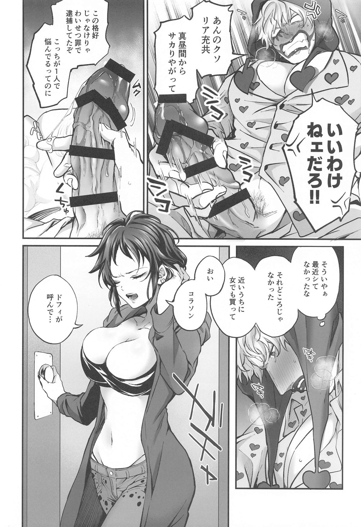 NIKUINIKUIHA SUKINOURA page 7 full