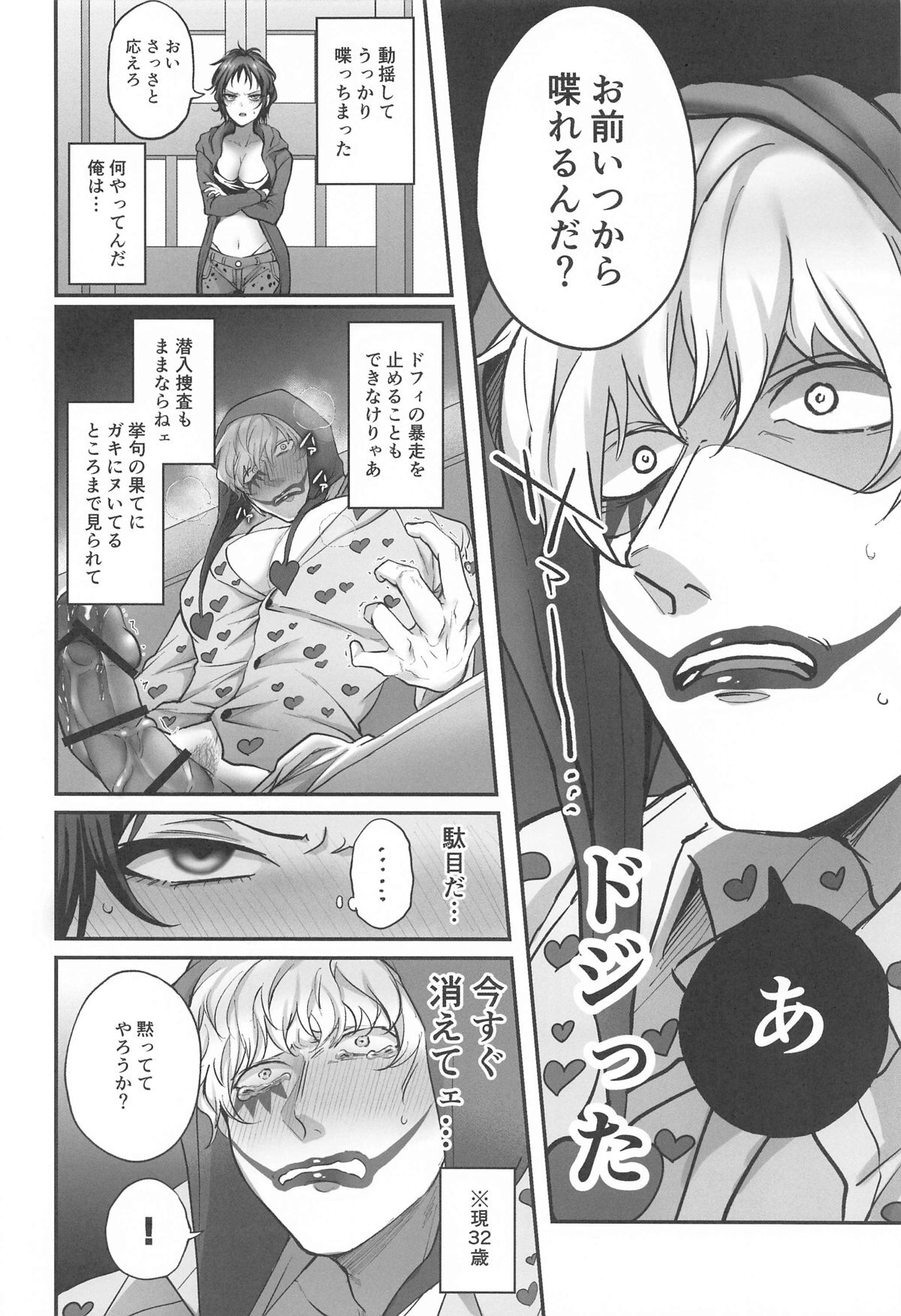 NIKUINIKUIHA SUKINOURA page 9 full