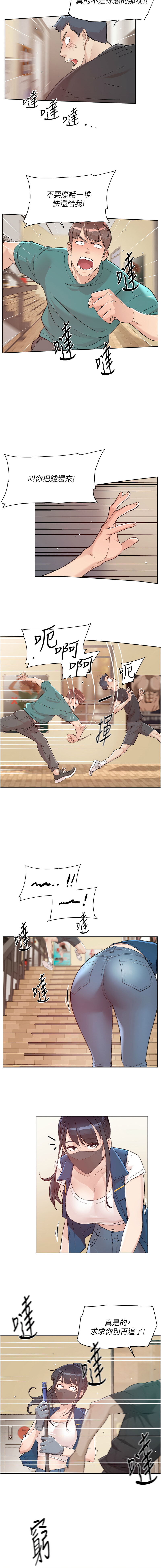 深层洁净达人 | 深層潔淨達人 1-7 page 4 full