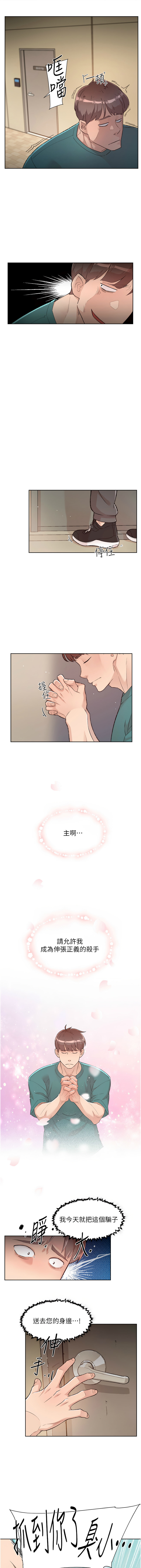 深层洁净达人 | 深層潔淨達人 1-7 page 7 full