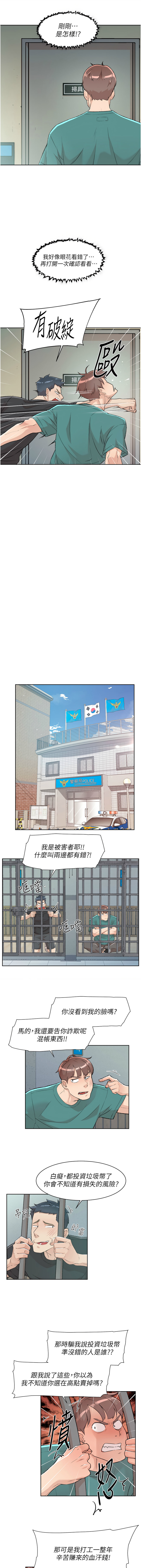 深层洁净达人 | 深層潔淨達人 1-7 page 9 full