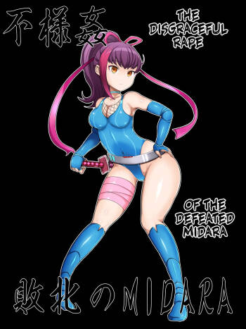 Buzama Kan Haiboku no MIDARA cover