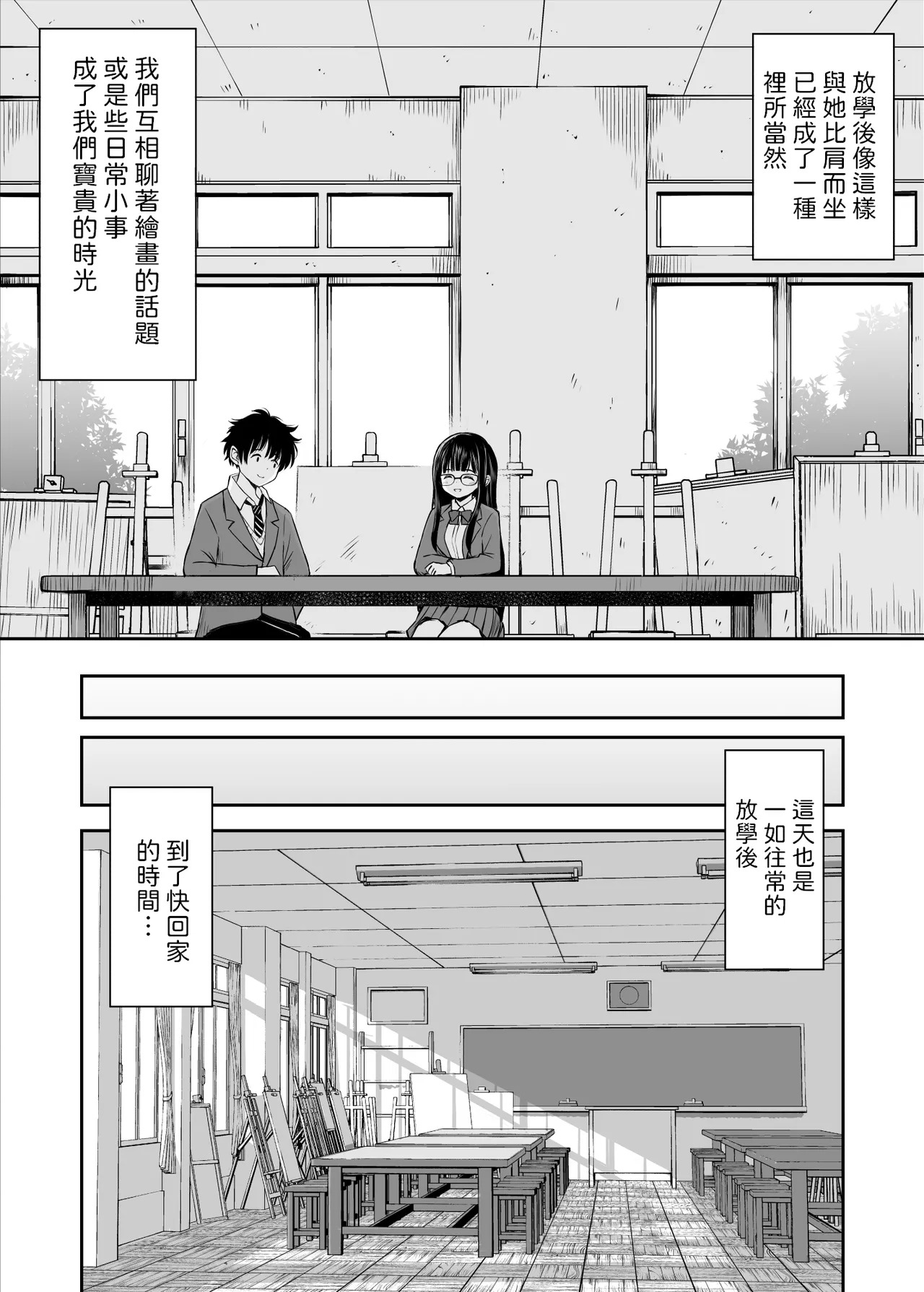 Bijutsubu no Kyonyuu Kouhai ga Nude Model ni Natta Kekka Amari ni Ero Sugite Ore no Geijutsu ga Bakuhatsushita Hanashi page 8 full