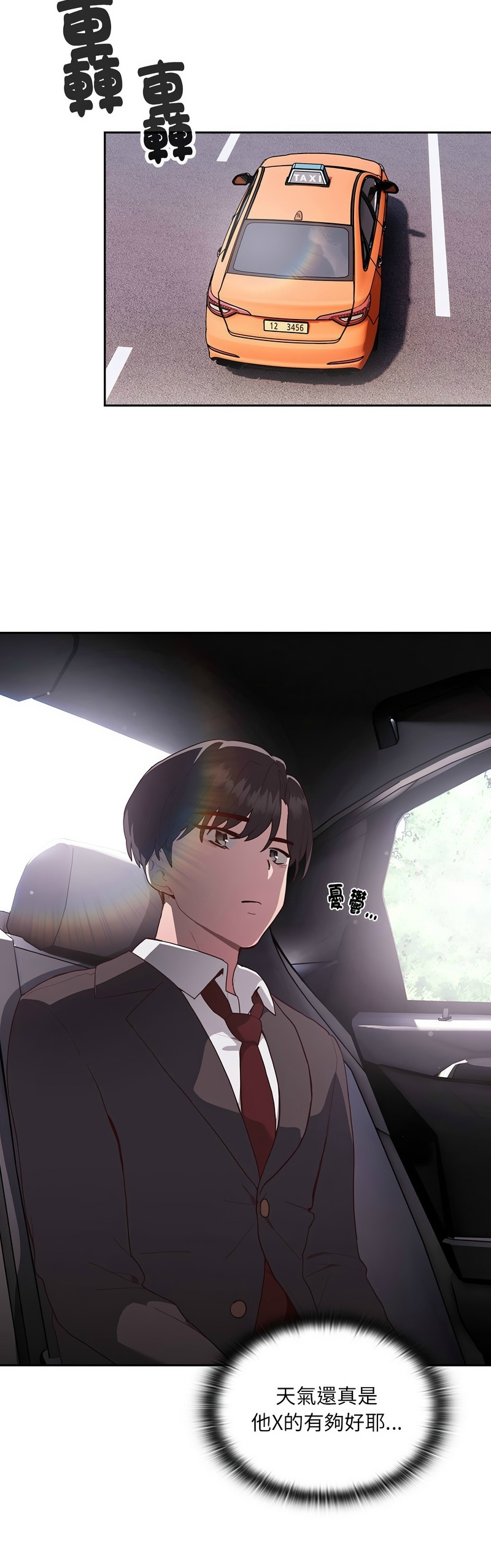 大企业里的小秘密／Troublesome Employee Warning 1-11 page 3 full