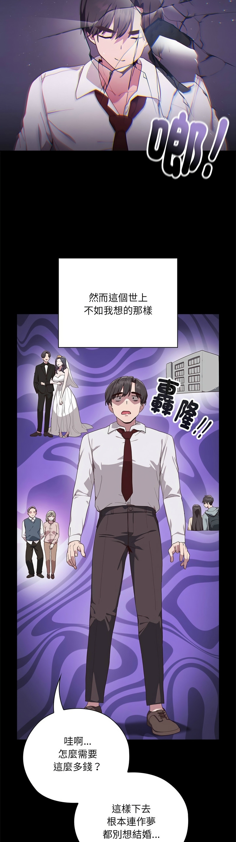 大企业里的小秘密／Troublesome Employee Warning 1-11 page 6 full