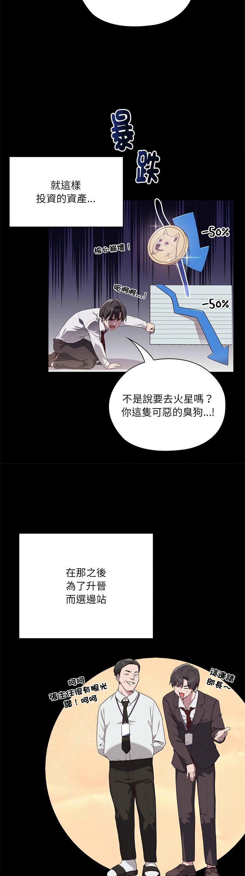 大企业里的小秘密／Troublesome Employee Warning 1-11 page 7 full