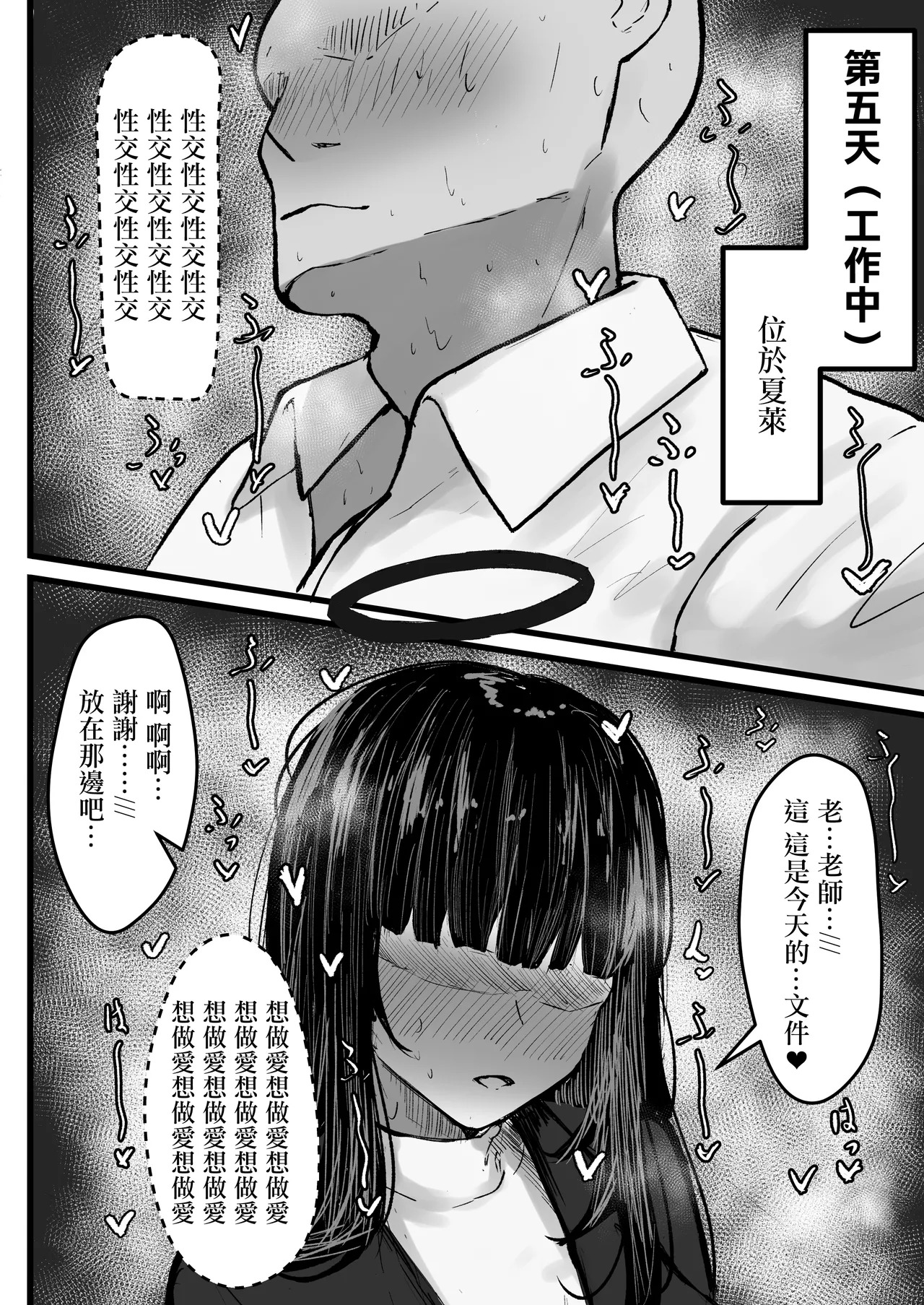 Tsukatsuki Rio to Polynesian Sex suru Hanashi | 與調月莉音進行波利尼西亞流性交 page 9 full
