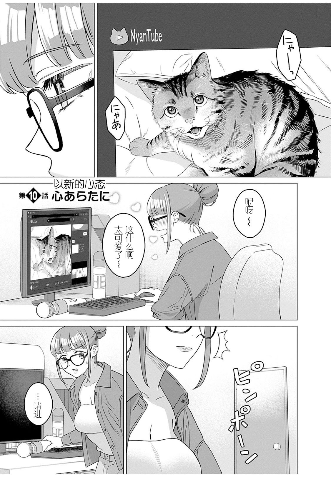 女性専用 第十話  【JoSeiSennYou】Honami Uchida Part.10 page 1 full