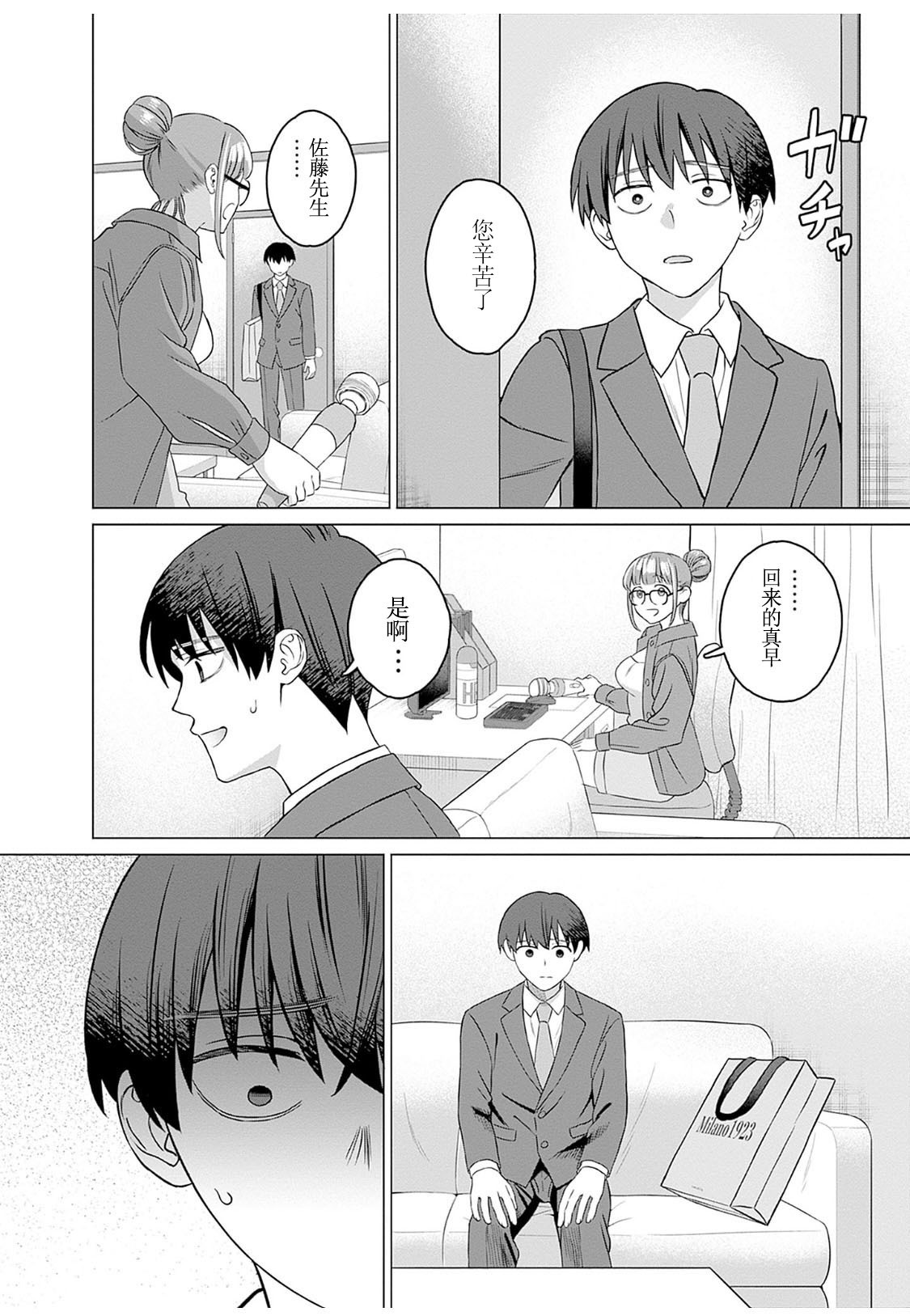 女性専用 第十話  【JoSeiSennYou】Honami Uchida Part.10 page 2 full
