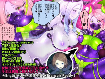 淫らな邪心を見抜かれてキミがTS淫魔に堕ちるまんが -淫光月下のカンセンミダラ- cover