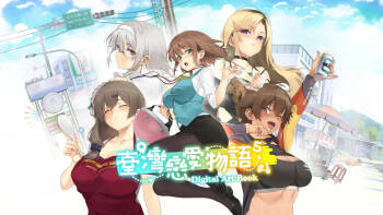 Taiwan Lian‘ai Wuyu⁵ - Digital Artbook cover