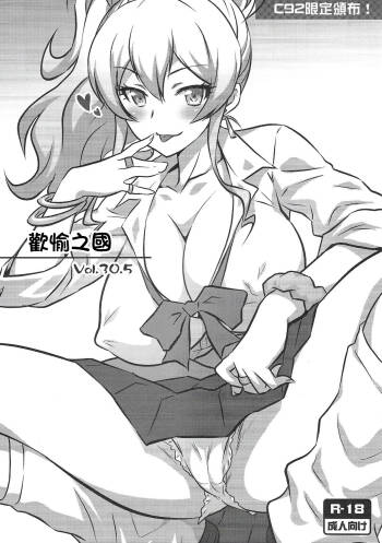 Yorokobi no Kuni Vol.30.5 | 歡愉之國 Vol.30.5 cover