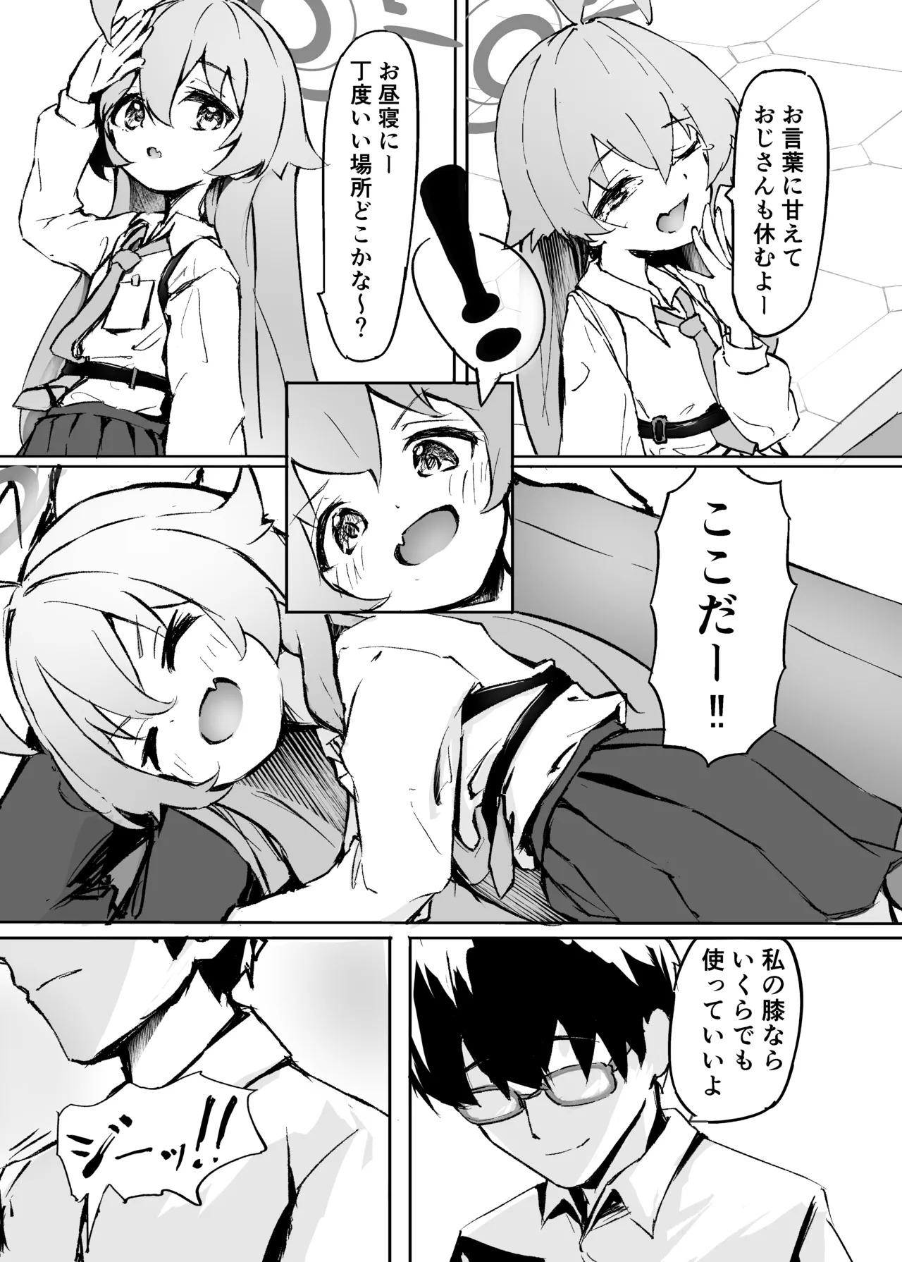 Sakurairo no Yuugao page 5 full