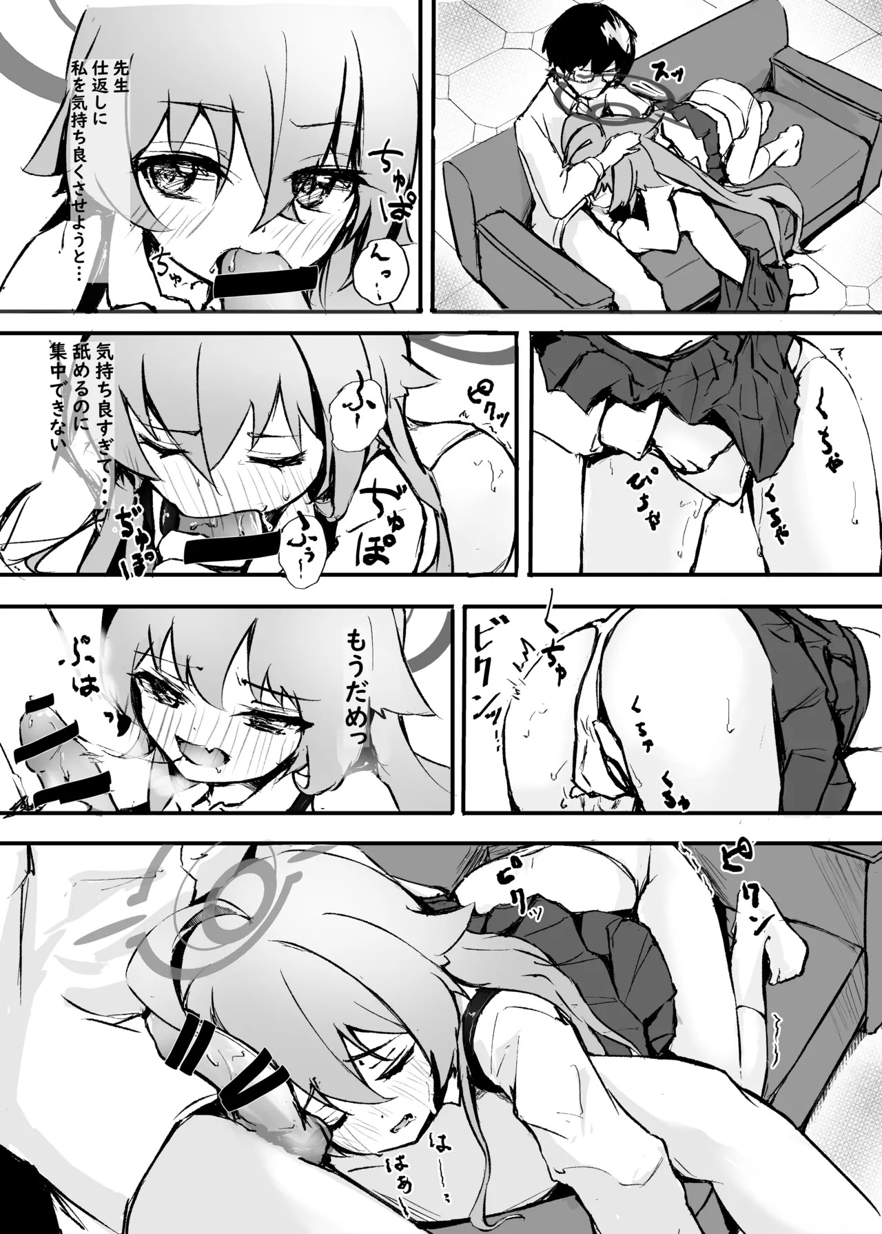 Sakurairo no Yuugao page 8 full