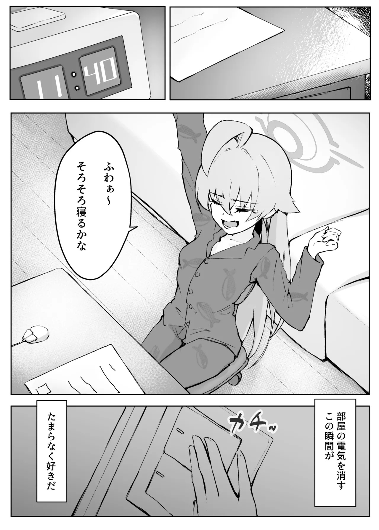 Ayameiro no Crocus page 3 full