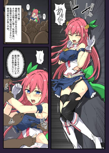 Majutsu Gakuto Alice, Hen na Teki cover