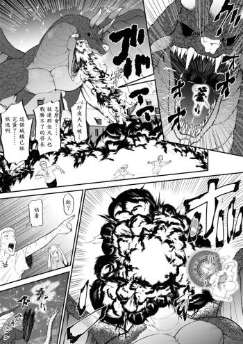 Jibun wa Muteki da to Unuboreteita Majo ga Shokushu ni Nettori Tappuri Kusuguri-zuke ni Sarete Buchi Nakasareru Hanashi | 自以爲最强的魔女被觸手撓哭的故事 cover