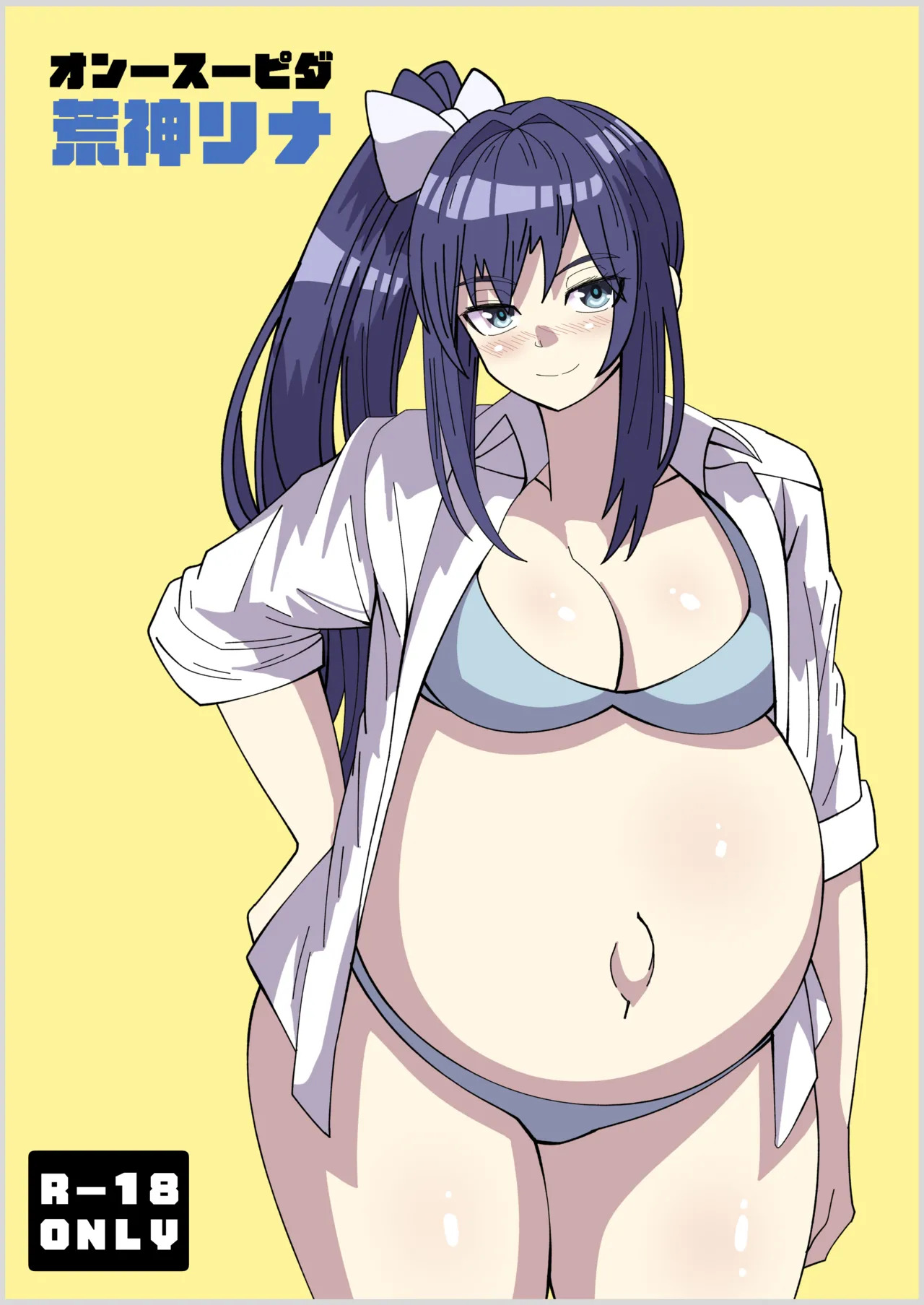 Onspeeder: Aragami Rina page 1 full