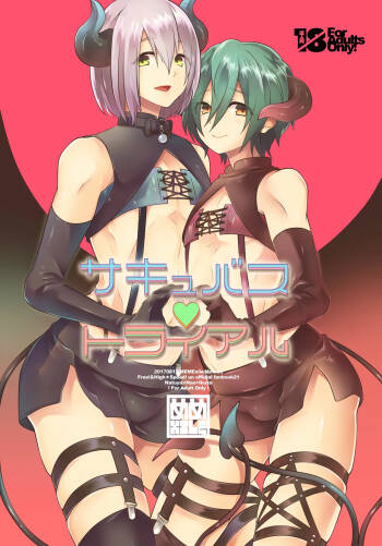 サキュバストライアル cover