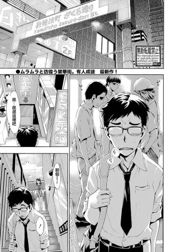 HAI PAPA-KATSU DEESU Ch. 1 cover