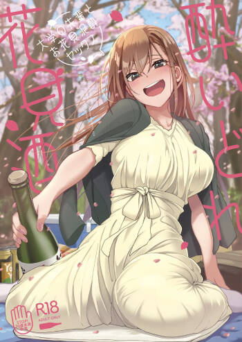 Yoidore Hanamizake - Daigaku no Senpai to Ohanami Deisui Sex cover