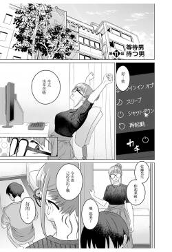 女性専用 第十一話  【JoSeiSennYou】Honami Uchida Part.11