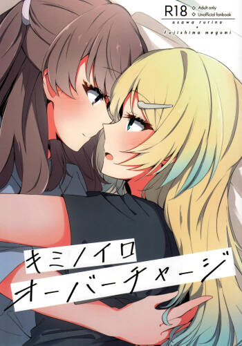 Kimi no Iro Overcharge cover