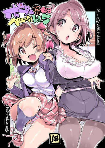 Popuni Kei Joshi Panic! 5 cover