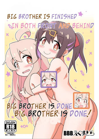 Onii-chan wa Mae mo x Ushiro mo Oshimai ni Narimashita! cover
