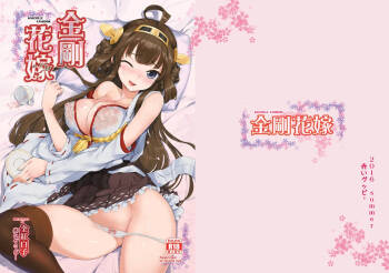 Kongou Hanayome cover