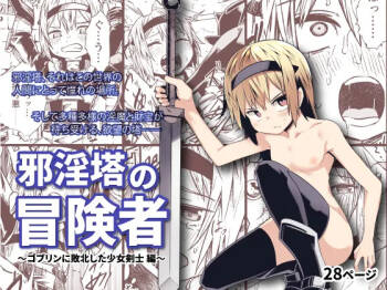 Jaintou no Boukensha ~Goblin ni Haiboku Shita Shoujo Kenshi Hen~ cover