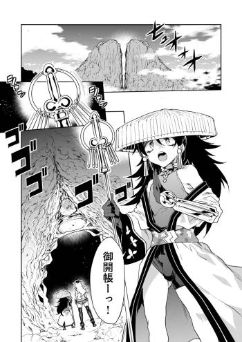 Luvslave Ch.32 cover
