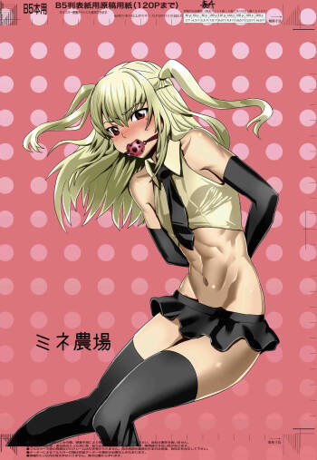 Mine Noujou  Inran Seibo Mariya-sama cover