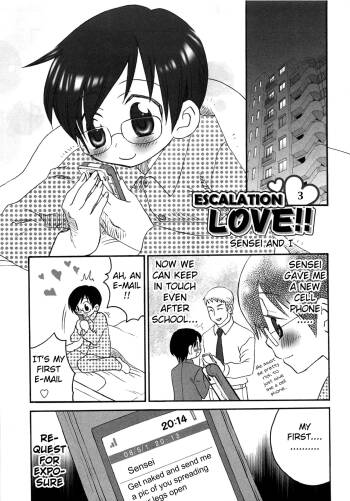 Iinari Chapter 11 Escalation LOVE 3 cover