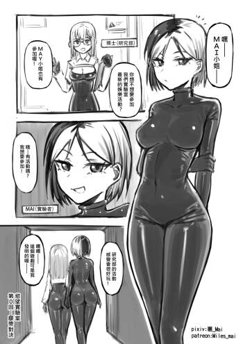 慾望實驗室 cover